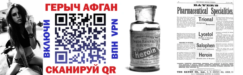 ГЕРОИН VHQ  купить наркотик  Аргун 