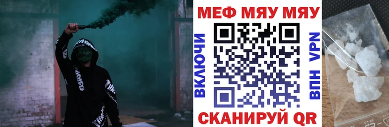 хочу   Аргун  МЯУ-МЯУ кристаллы 