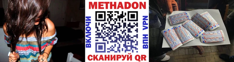 МЕТАДОН VHQ  хочу   Аргун 